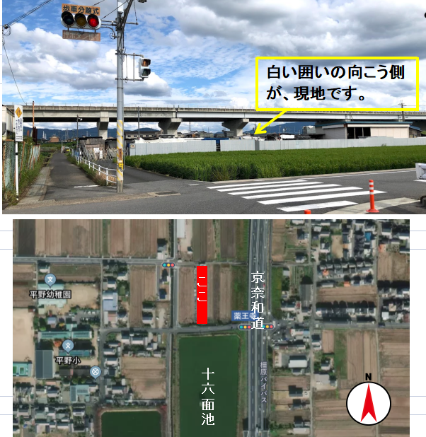 田原本町　売土地