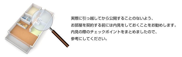 お住まいご売却時の全体の流れをご紹介します。